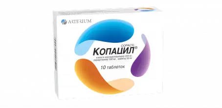 Копацил №10 табл.
