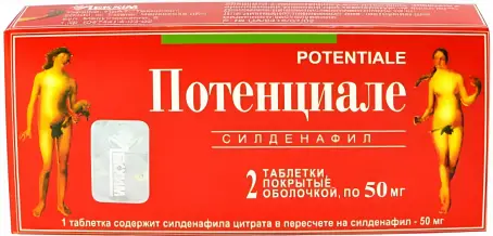 Потенциале 50 мг №2 таблетки