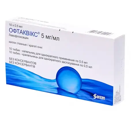 Офтаквикс капли для глаз по 0,3 мл в тюбике-капельнице, 5 мг/мл, 10 шт.