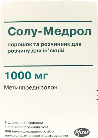 СОЛУ-МЕДРОЛ 1000 мг пор. д/п ін. р-ну фл. + р-к