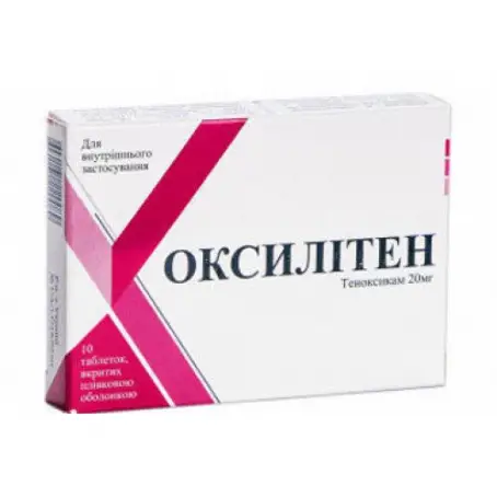 Оксилітен таблетки по 20 мг, 10 шт.