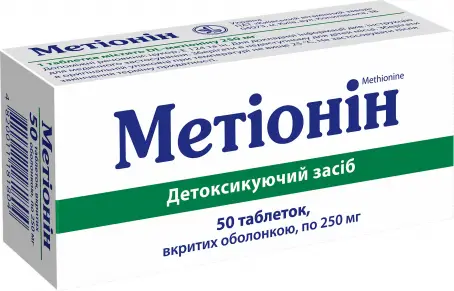 Метионин 0.25 №50 таблетки