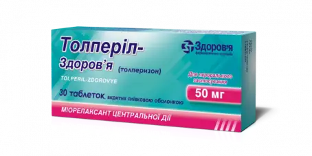 ТОЛПЕРИЛ-ЗДОРОВЬЕ 50 мг N30 табл. п/о