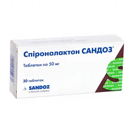 Спиронолактон Сандоз 50 мг №30 таблетки
