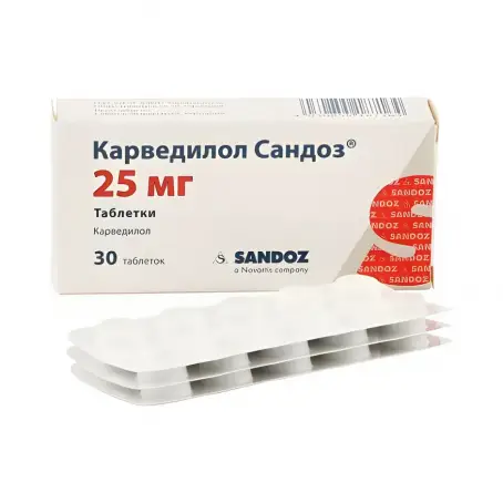 Карведилол Сандоз 25 мг №30 таблетки