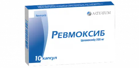 Ревмоксиб капсулы по 200 мг, 10 шт.