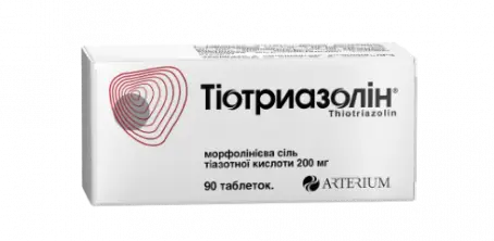 Тиотриазолин 200 мг №90 таблетки