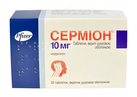 Серміон таблетки по 10 мг, 50 шт.