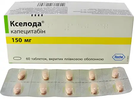 КСЕЛОДА 150 мг №60 табл. в/о