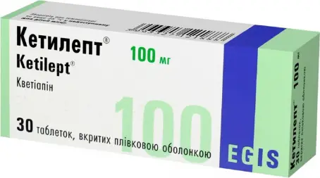 Кетилепт таблетки 100 мг №30
