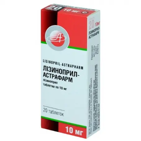 Лизиноприл 10 мг №20 таблетки