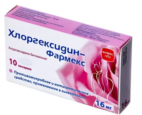 Хлоргексидин-фармекс песарії по 16 мг, 10 шт.