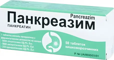 Панкреазим №50 таблетки