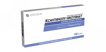 Ксантинолу нікотинат розчин для ін'єкцій 150 мг/мл у флаконі по 2 мл, 10 шт.