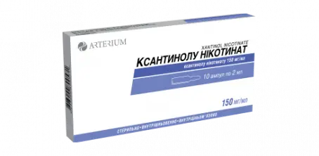 Ксантинола никотинат раствор для инъекций 150 мг/мл, в флаконе по 2 мл, 10 шт.