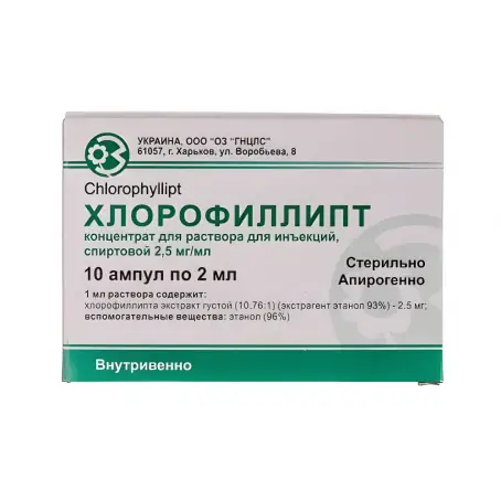 Хлорофиллипт 0.25% 2 мл №10 раствор
