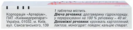 Дротаверин таблетки по 40 мг, 30 шт. - Артериум