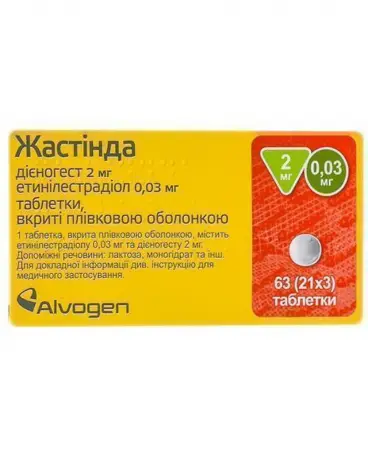 Жастинда таблетки для контрацепции по 2 мг/0,03 мг, 63 шт.