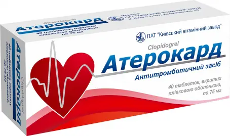 АТЕРОКАРД 75 мг №40 табл. в/о