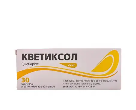 Кветиксол таблетки 25 мг №30