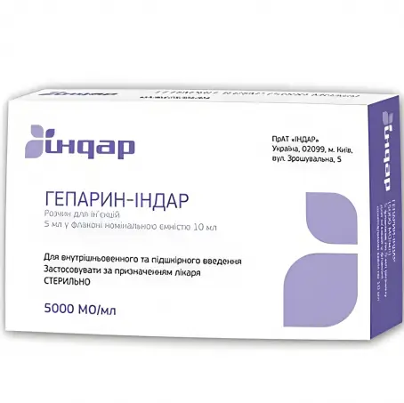 Гепарин-Індар розчин для ін'єкцій по 5 мл у флаконі, 5000 МО/мл, 5 шт.