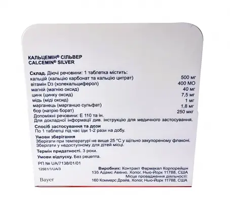 Кальцемин Сильвер таблетки при дефиците кальция, 30 шт.