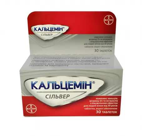 Кальцемин Сильвер таблетки при дефиците кальция, 30 шт.