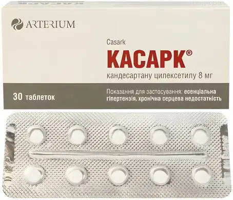 Касарк-КМП 8 мг №30 таблетки