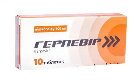 Герпевир таблетки по 400 мг, 10 шт.