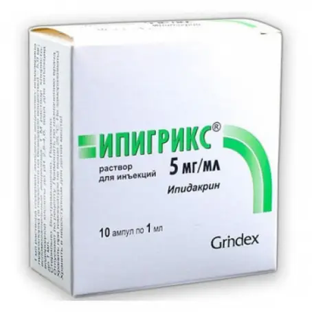 Іпігрикс 5 мг/мл 1 мл №10 розчин для ін'єкцій