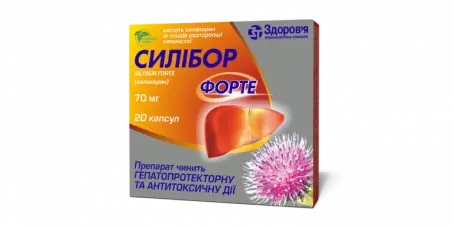 СИЛИБОР ФОРТЕ 70 мг N20 капс.