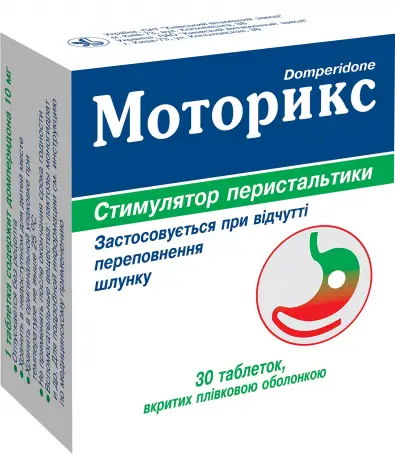 Моторикс таблетки от тошноты и рвоты по 10 мг, 30 шт.
