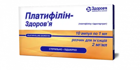 Платіфілін-Здоров'я розчин для ін'єкцій по 1 мл в ампулі, 2 мг/мл, 10 шт.