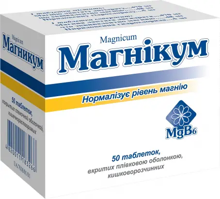Магникум таблетки при дефиците магния, 50 шт.