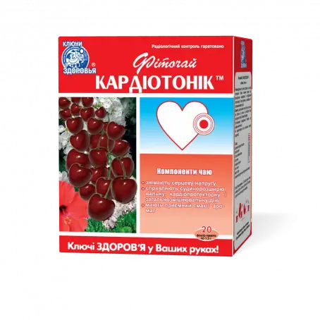 Фіточай Ключі Здоров'я №63 Кардіотонік по 1.5 г №20 у філ.-пак.