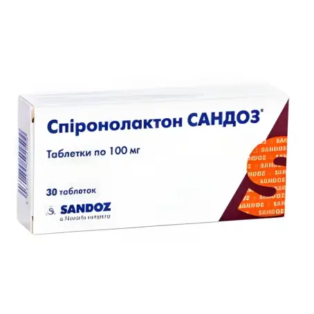 Спиронолактон Сандоз 100 мг №30 таблетки