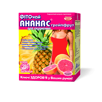 Фиточай ананас для похудения с грейпфрутом в фильтр-пакетах по 1.5 г, 20 шт. - Ключи Здоровья