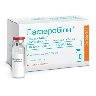 ЛАФЕРОБІОН 1 млн МО №10 пор. для п ін. р-ну фл.