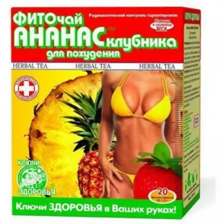 Фиточай ананас, клубника Ключи Здоровья 1.5 г №20