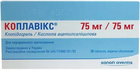 Коплавикс таблетки по 75 мг, 28 шт.