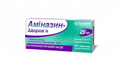 Аминазин-Здоровья таблетки по 0,025 мг, 20 шт.
