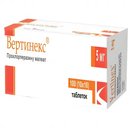 ВЕРТИНЕКС 5 мг №10 табл. блистер