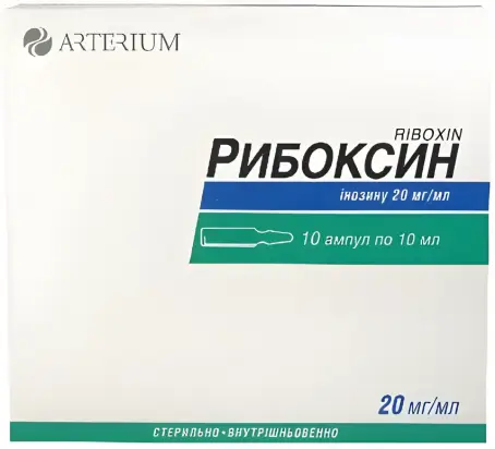 Рибоксин розчин для ін'єкцій по 10 мл у ампулі, 20 мг/мл, 10 шт.