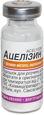 Ацелизин порошок для приготовления раствора для инъекций, 1 г