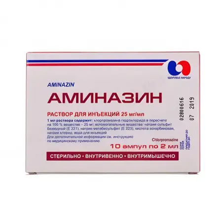Аминазин 2,5% 2 мл №10 раствор для инъекций