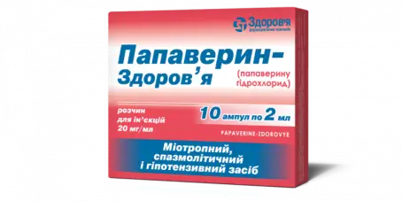 Папаверину гідрохлорид по 2 мл у ампулі, 20 мг/мл, 10 шт.
