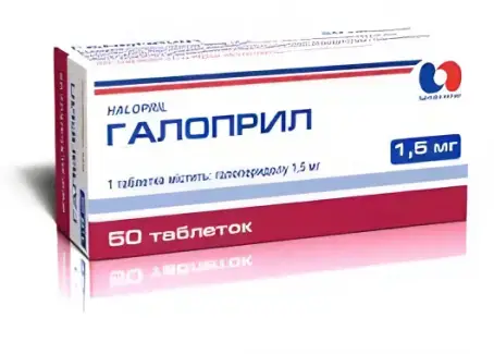 Галоприл 1.5 мг №50 таблетки