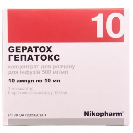 Гепатокс 500 мг/мл 10 мл №10 концентрат для приготування розчину для інфузій