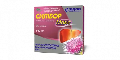Силибор Макс 140 мг №10x2 капсулы