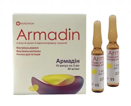 АРМАДИН 50 мг/мл 2 мл N10 р-р д/ин. амп.